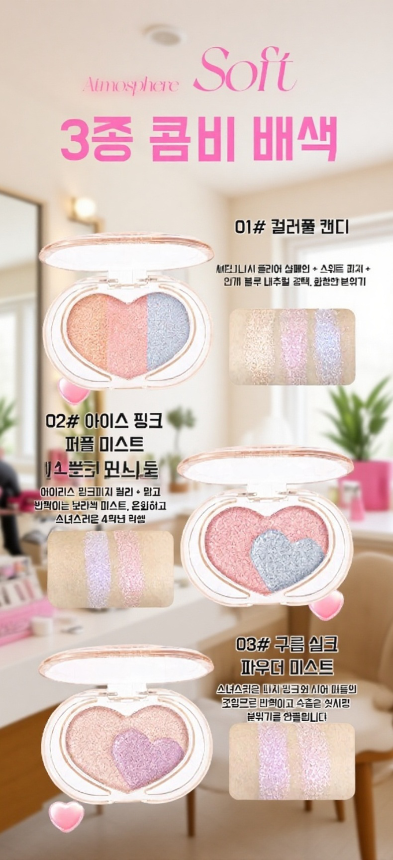 팔레트 텍스처와 펄감 디테일