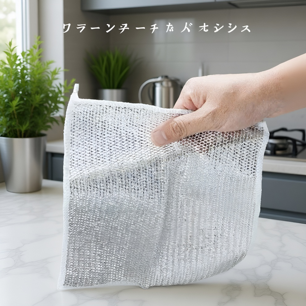 ふきん 両面使用可能なクリーニング用ノンスティック銀線クロス