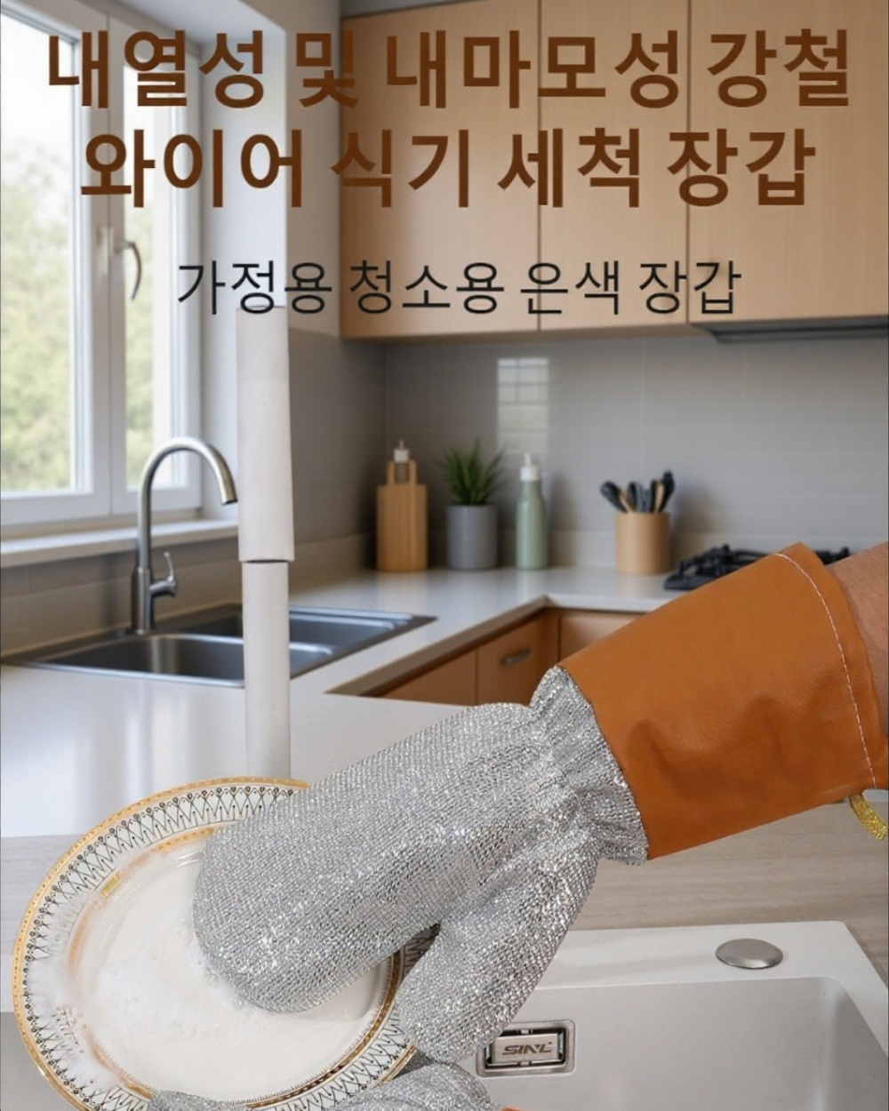 길고 두꺼운 방수 방열 와이어 장갑 전체 모습