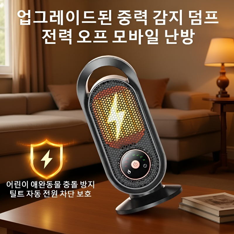 가정용 미니 탁상용 온풍기