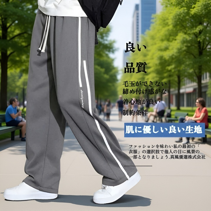 メンズスポーツカジュアルパンツ