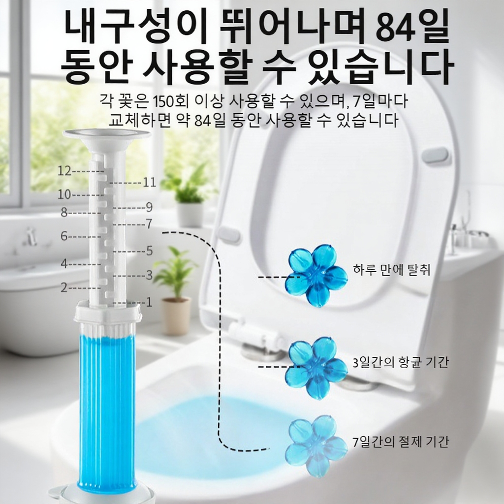 전용 화장실 세안제 작은 꽃 향기 변기 세정제