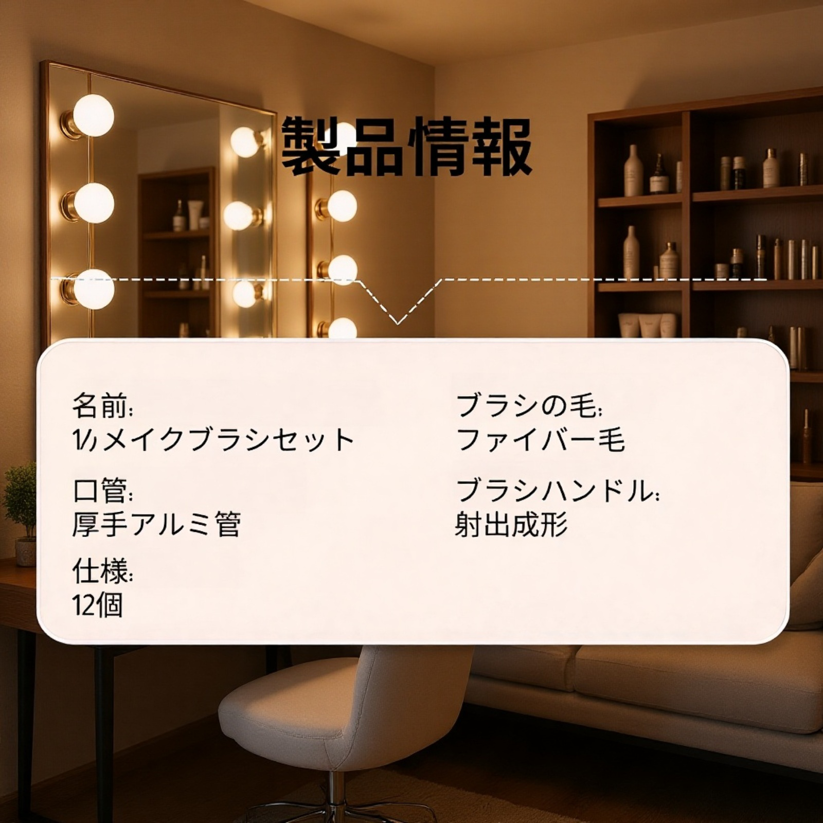 12本メイクブラシセット ソフト毛アイシャドウブラシ＆チークブラシ化粧ツール