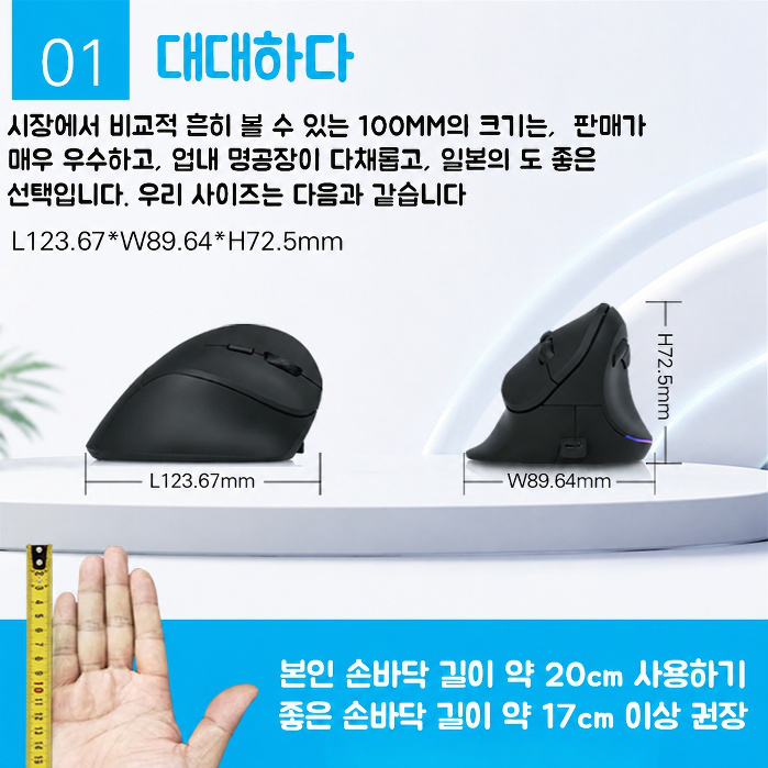 저소음 클릭 가능한 사무용 마우스