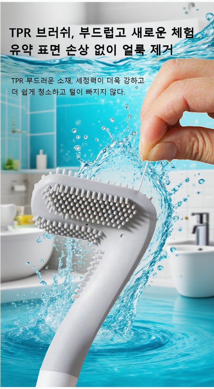 실리콘 소재 변기 브러시 헤드 클로즈업