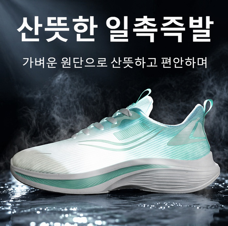가볍고 시원한 남성 운동화 착용 예시