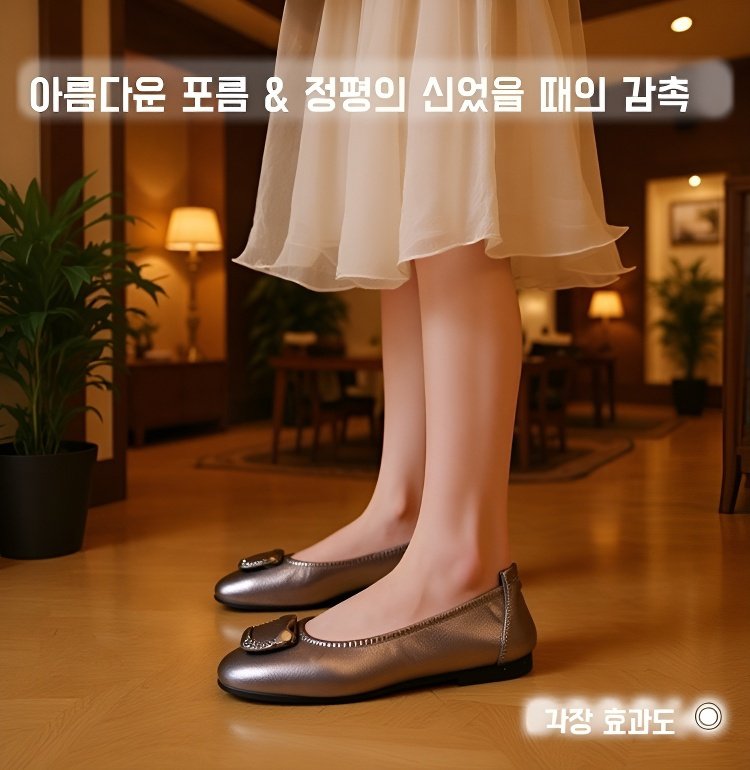 착용감 좋은 에그롤 슈즈 측면 모습