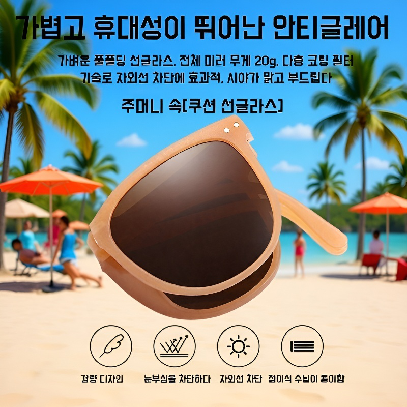 패션 접이식 편광 선글라스 여성용 자외선 차단