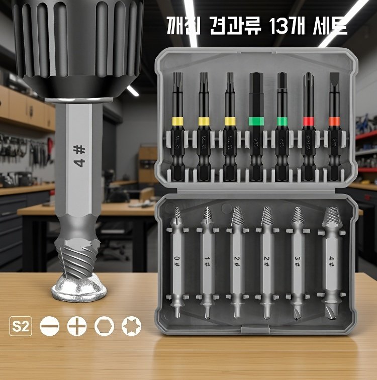 다기능 나사 제거기 전체 이미지