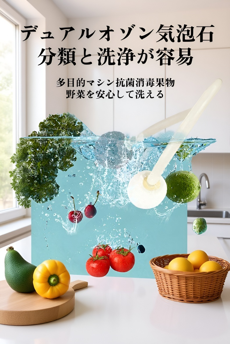 家庭用キッチンでの果物洗浄機の使用シーン