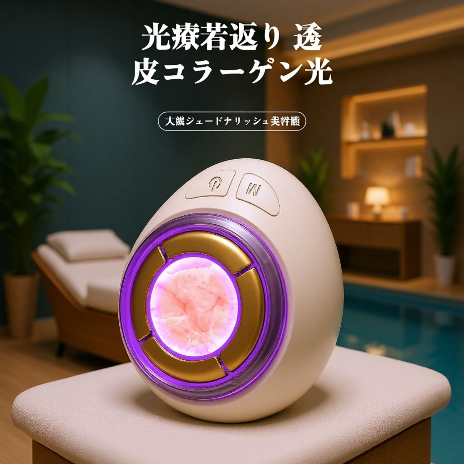 多機能EMS微電流美顔器の全体画像