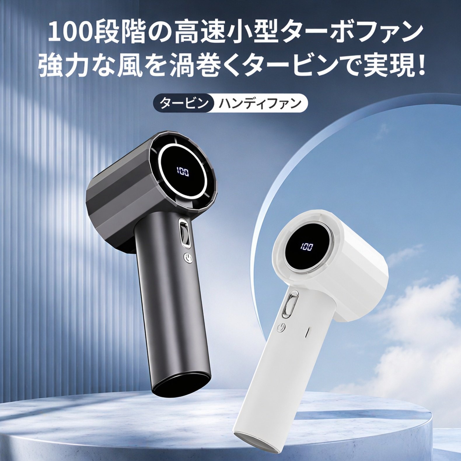 USB充電式小型アウトドアターボハンディ強力扇風機