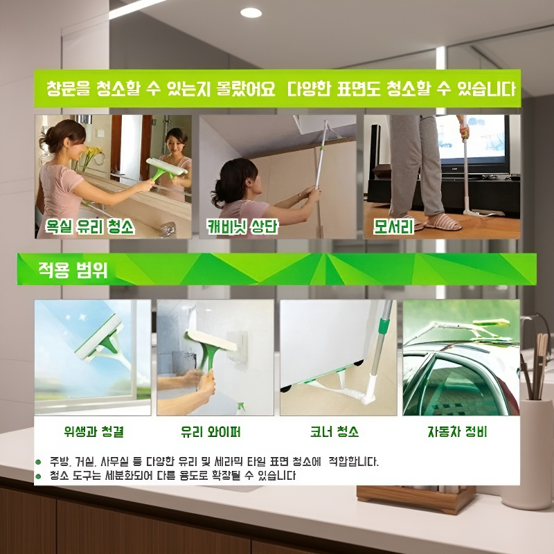 글라스 클리너 올인원 클리너 트리플 원 도어 윈도우 클리너 하이라이트 원워시