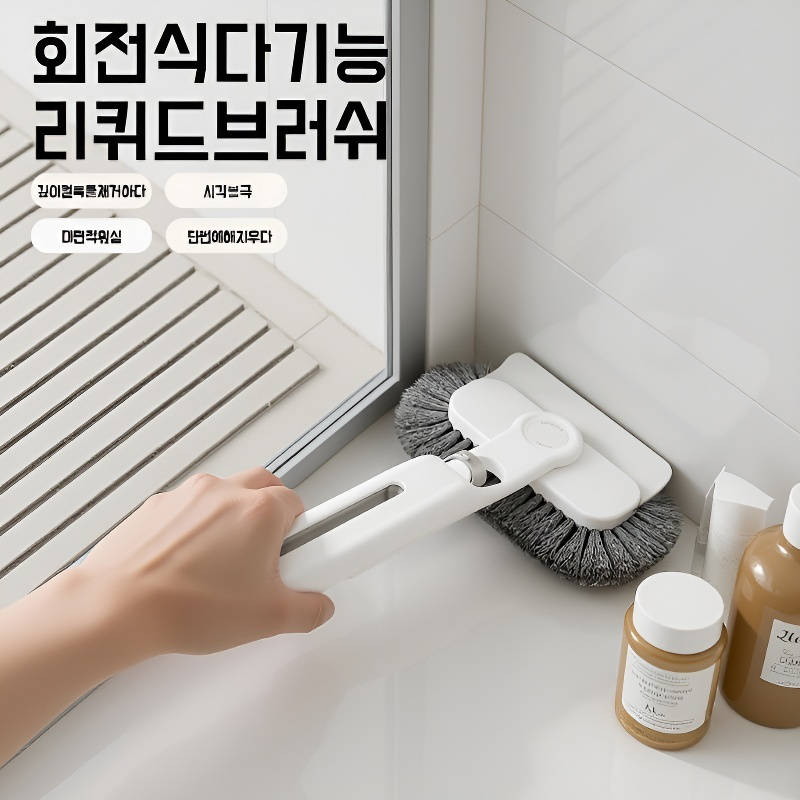가정용 다용도 청소 브러쉬 연모 브러쉬 액체 틈새 청소 브러쉬 세탁 액체 청소 브러쉬
