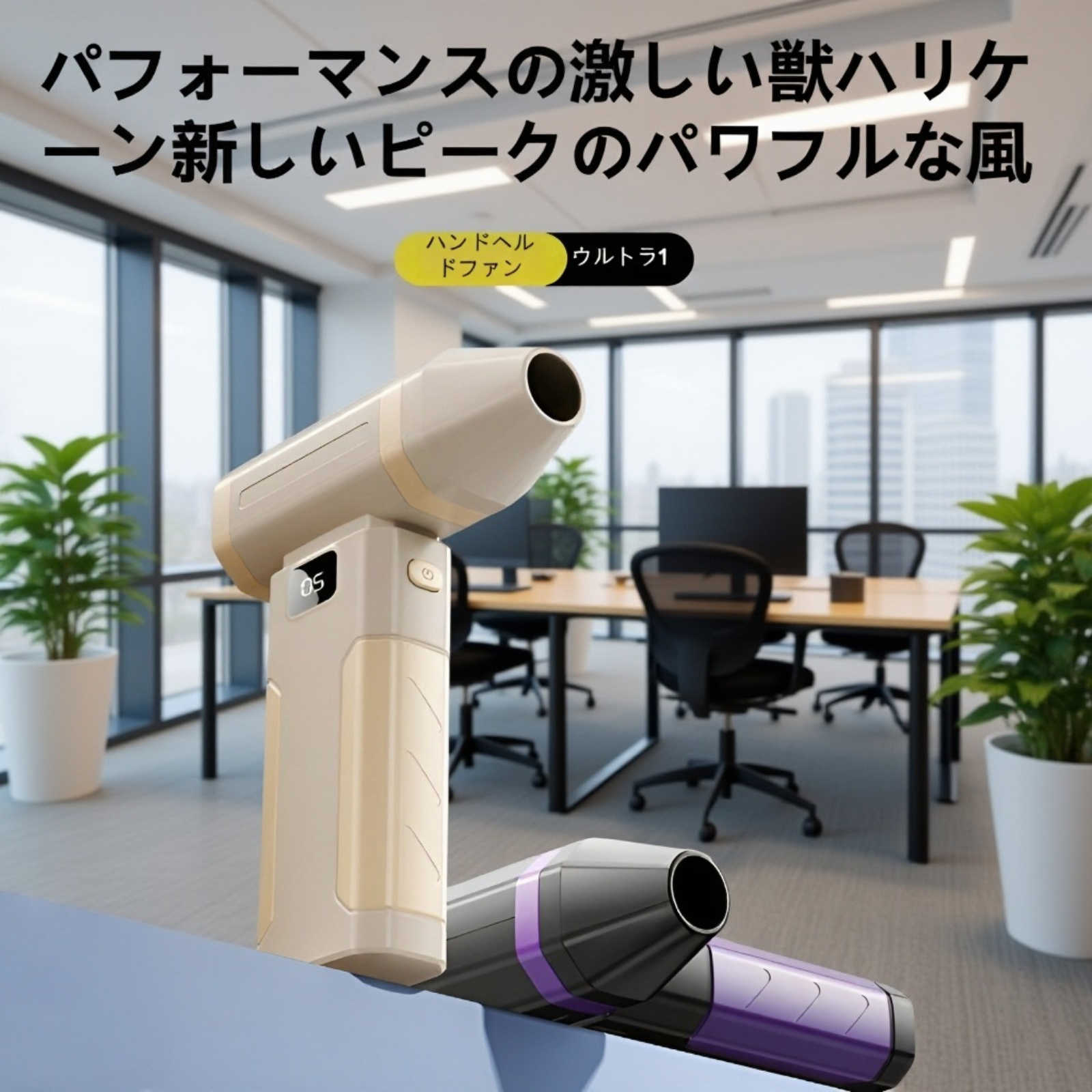 充電式電動エアダスター