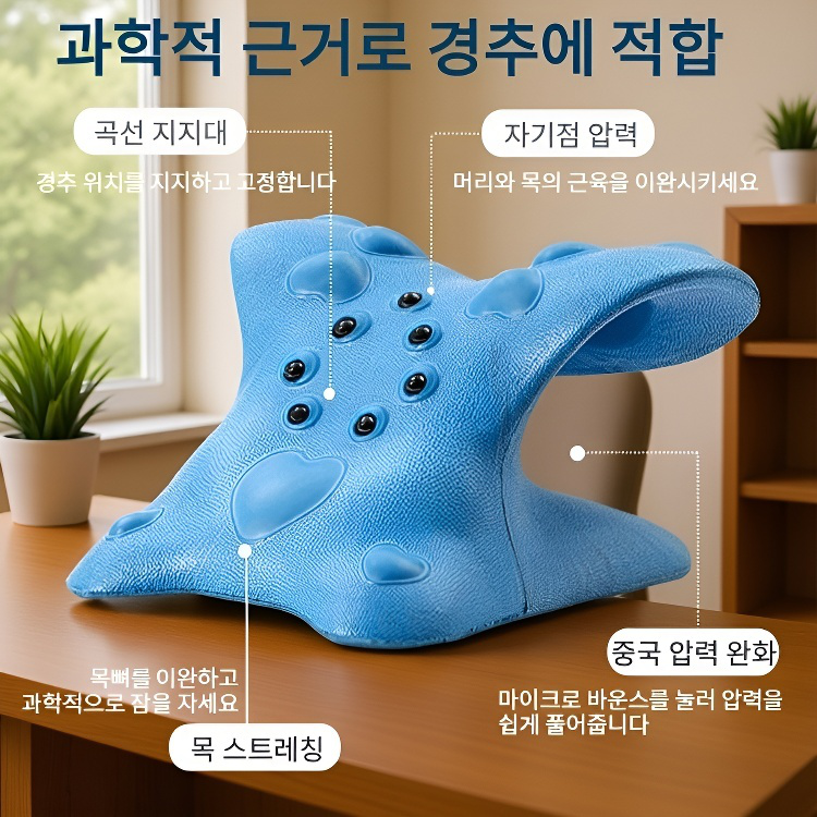 자기 목 마사지기