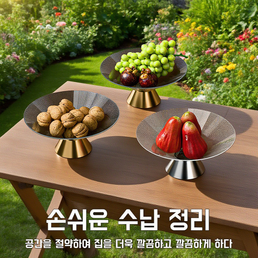  스트라이프 아크릴 과일 접시 사무실용