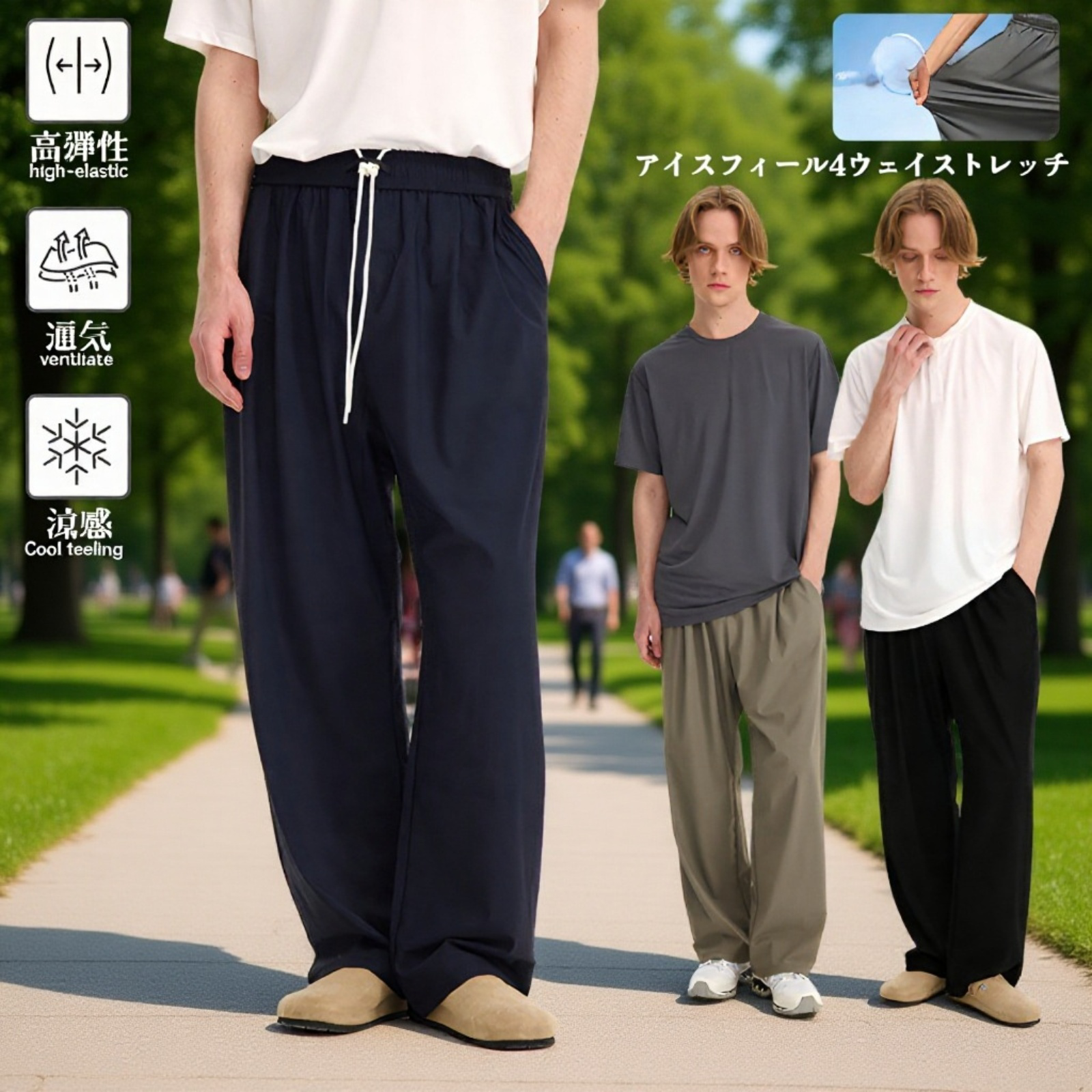 チェック柄速乾エアコンパンツ