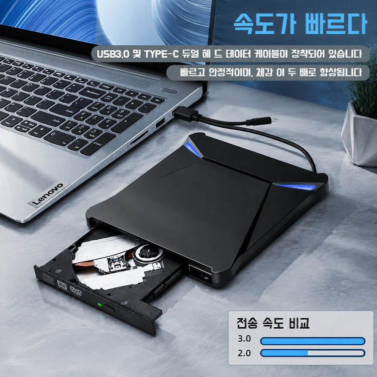 노트북과 연결된 외장 DVD 레코더