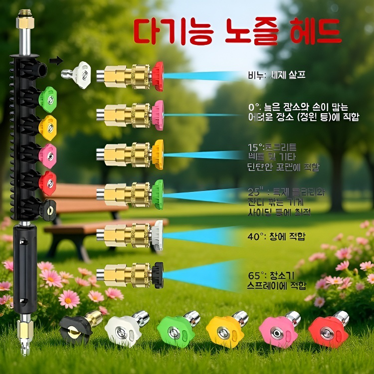 에어컨 세척 노즐 10종 세트 5색 고압 세차 물총 노즐 롱바 스테인리스 노즐