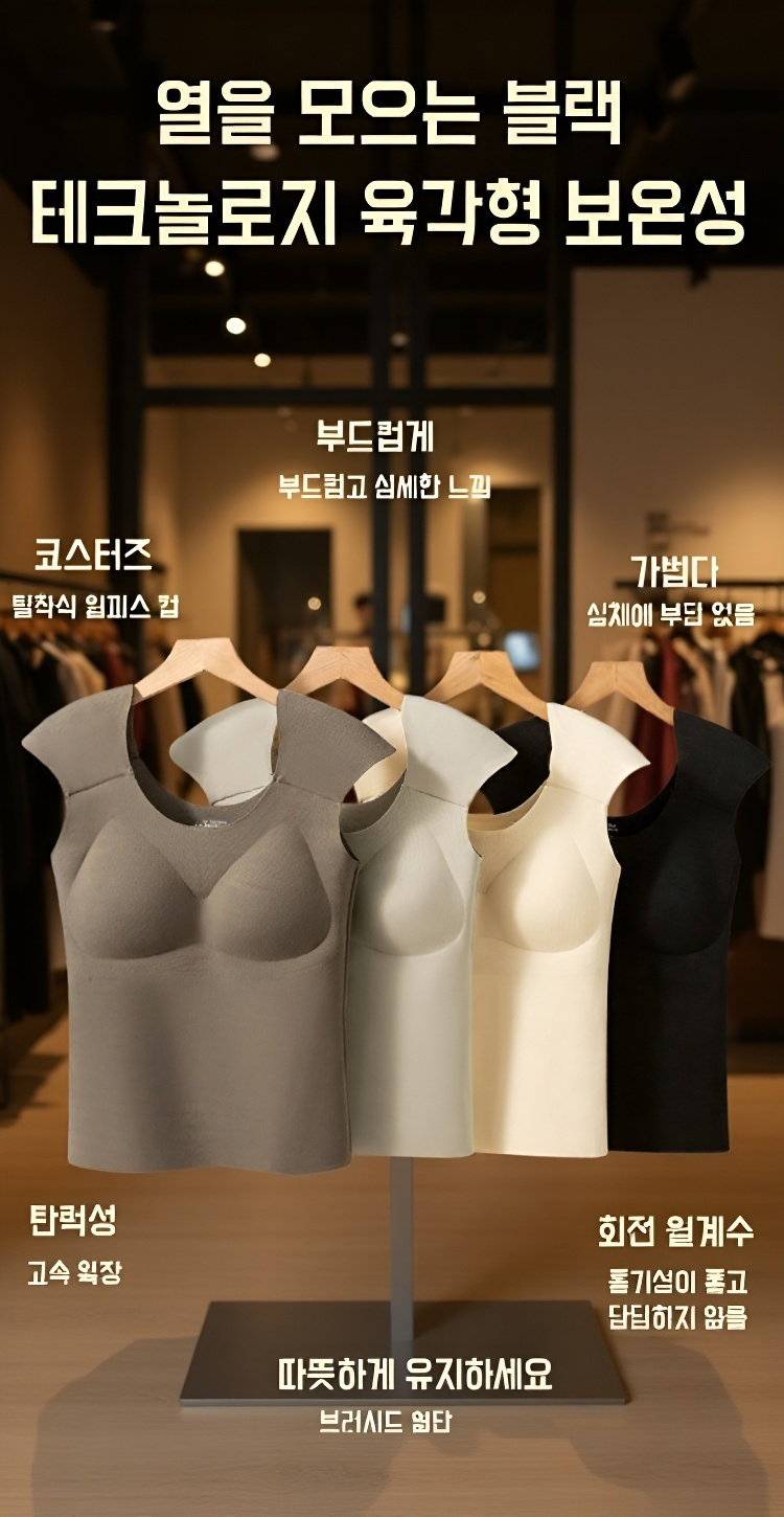 패드 내장으로 어깨 체형 보정 효과