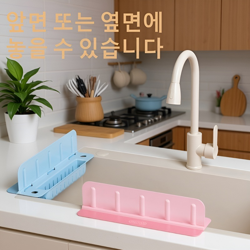 폴딩 방수 싱크대 칸막이 수납 가능