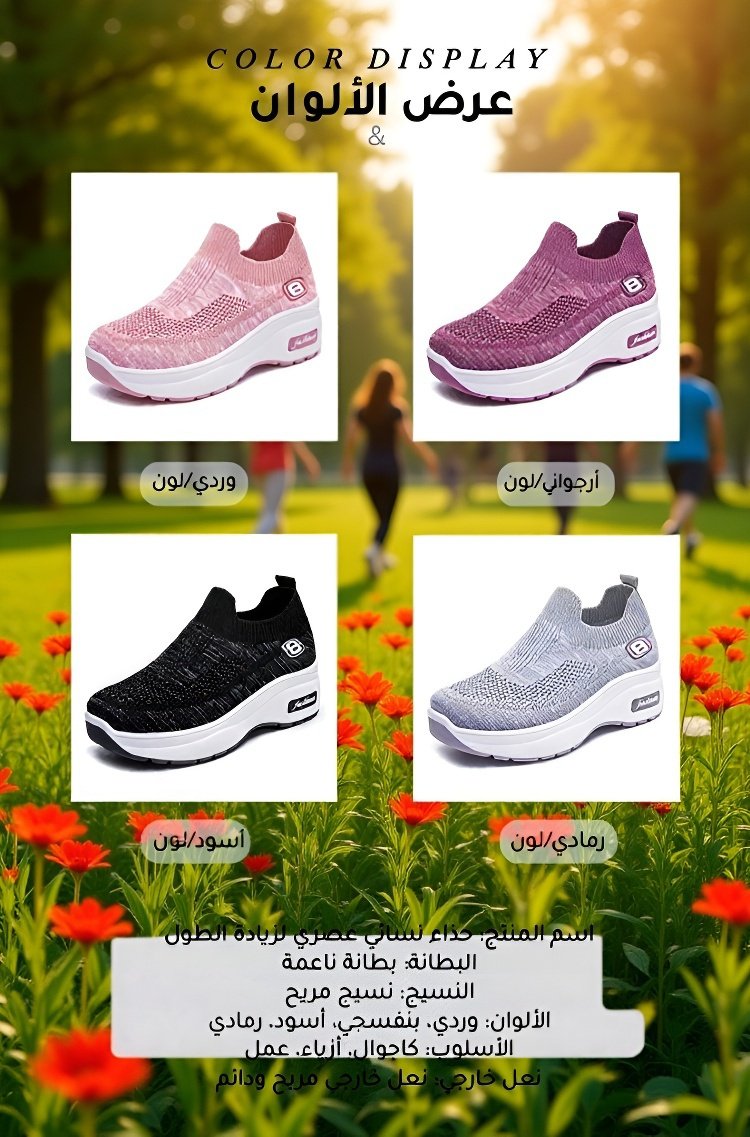 حذاء نسائي عملي وأنيق لنعل سميك