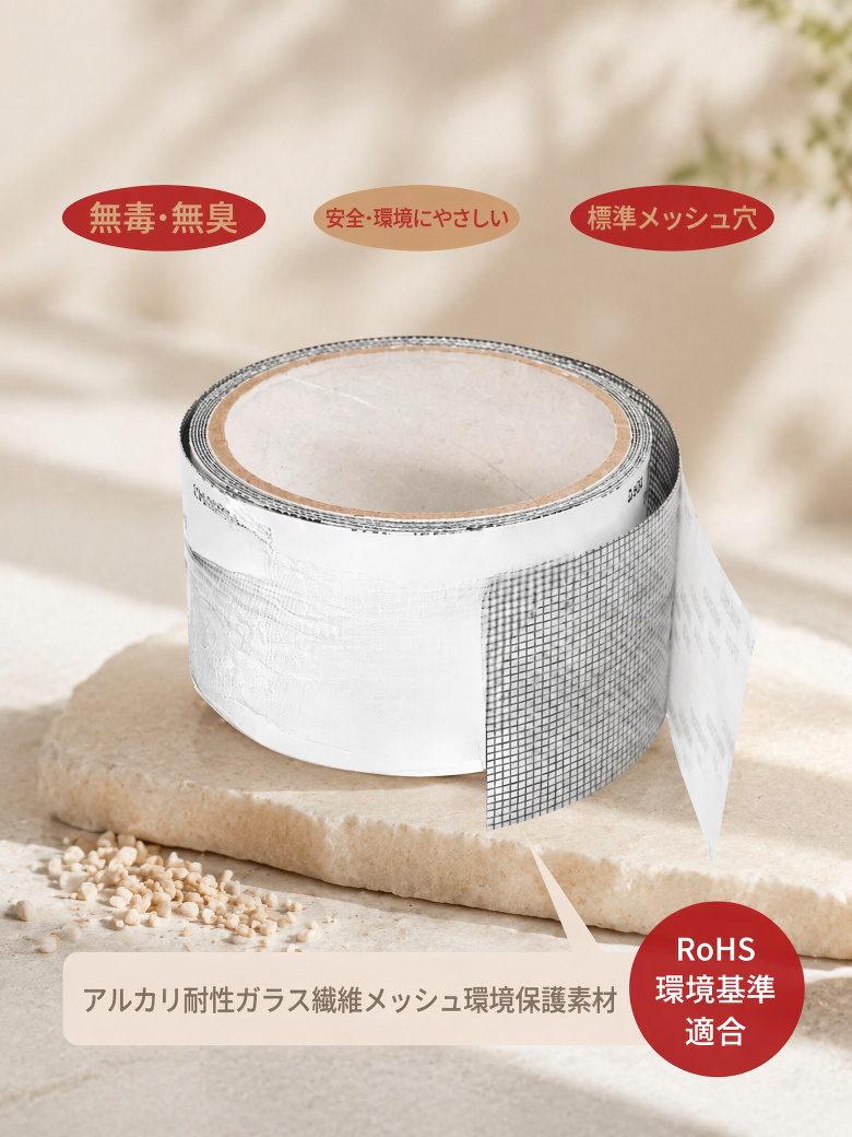 長持ちする蚊帳補修パッチの実例写真