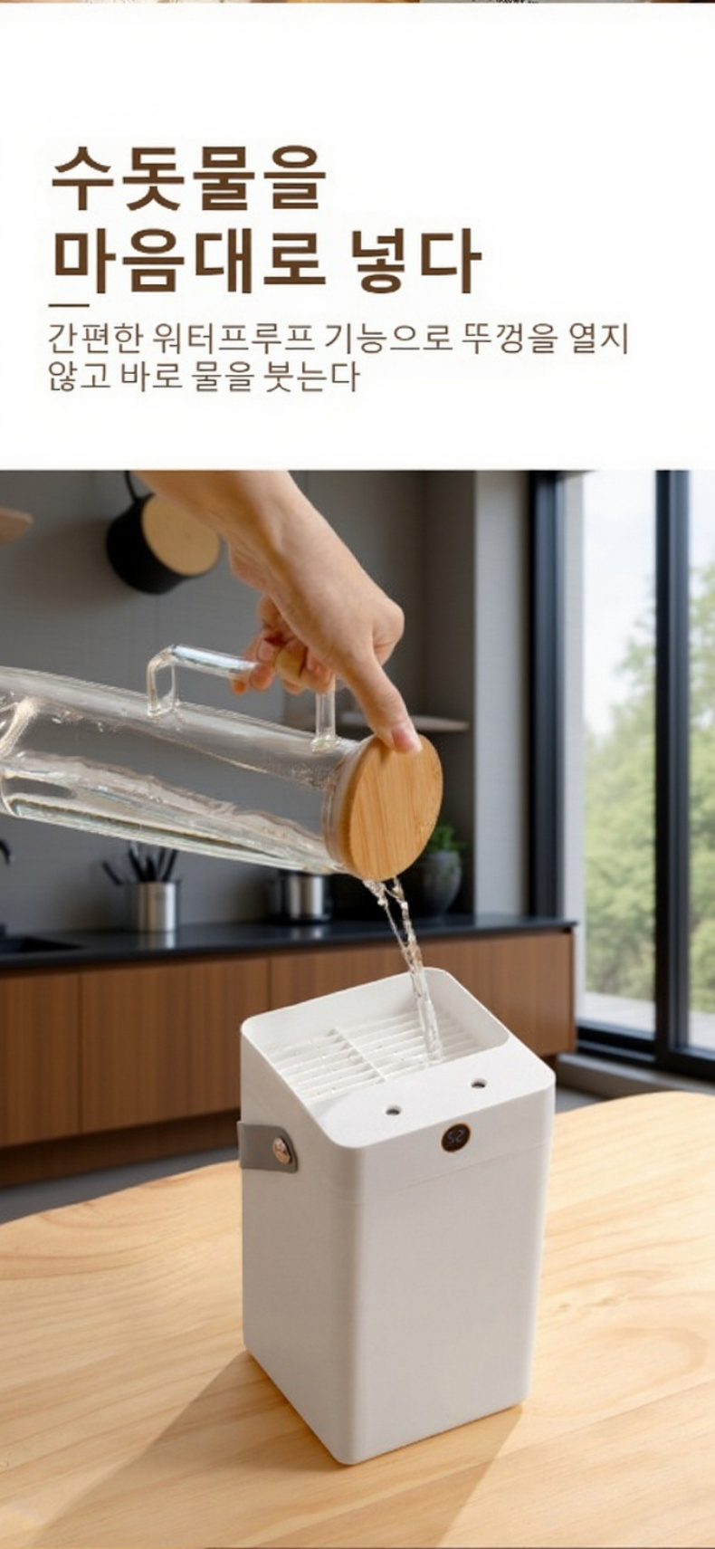 편리한 사용을 위한 스마트 가습기 및 공기청정기