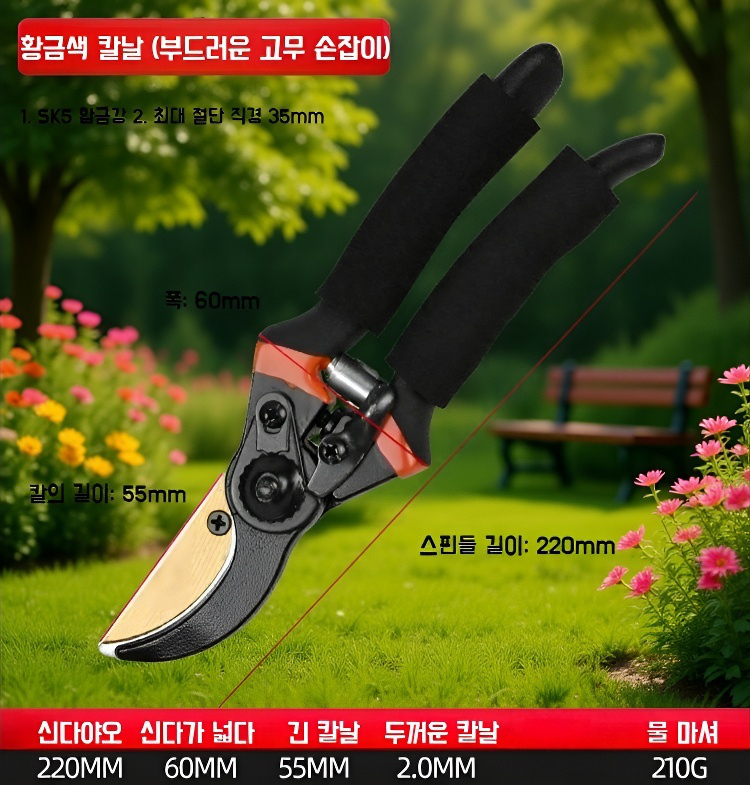 정밀 절삭이 가능한 가지치기 정원가위