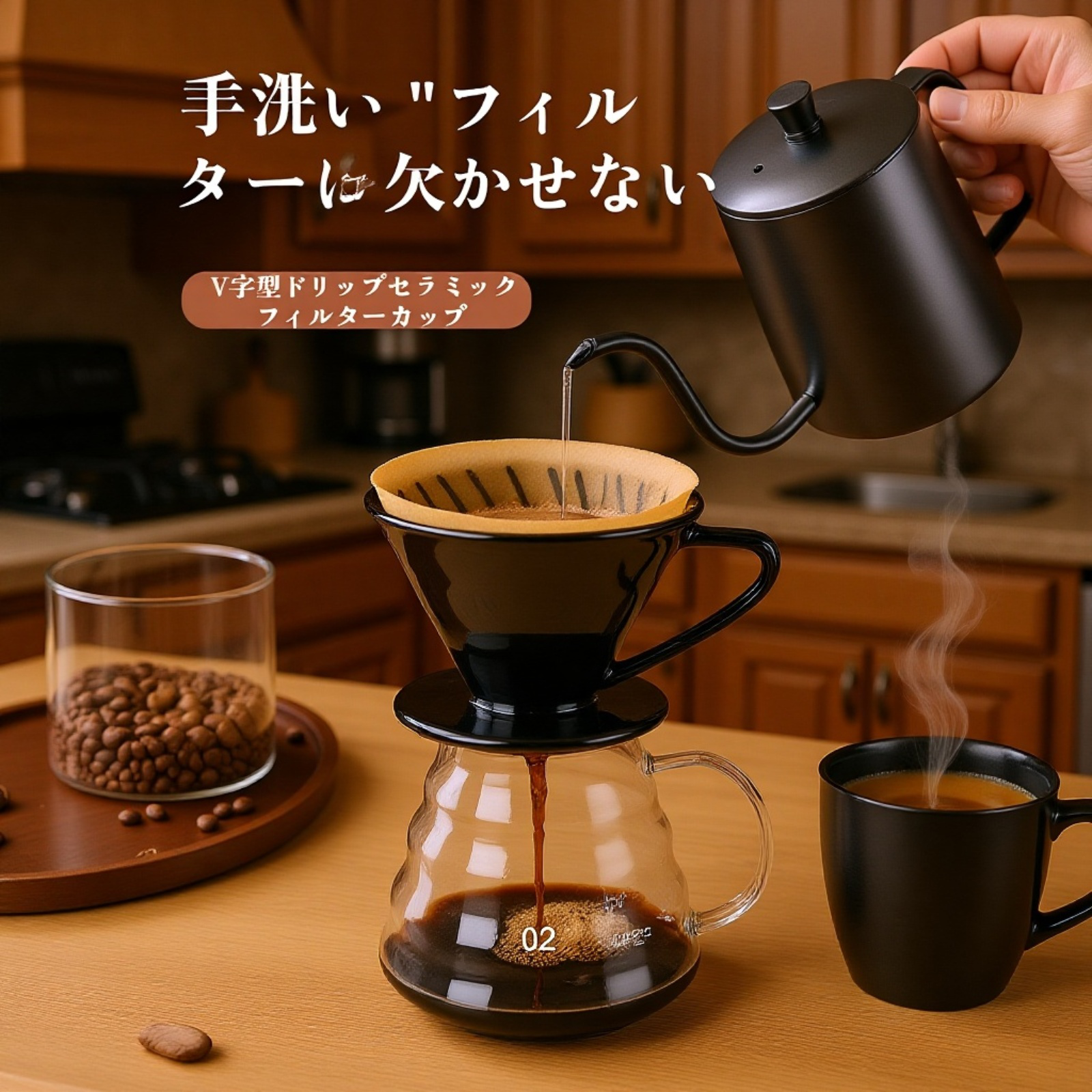 V型コーヒーフィルターカップ ドリップコーヒー用 漏斗型フィルター