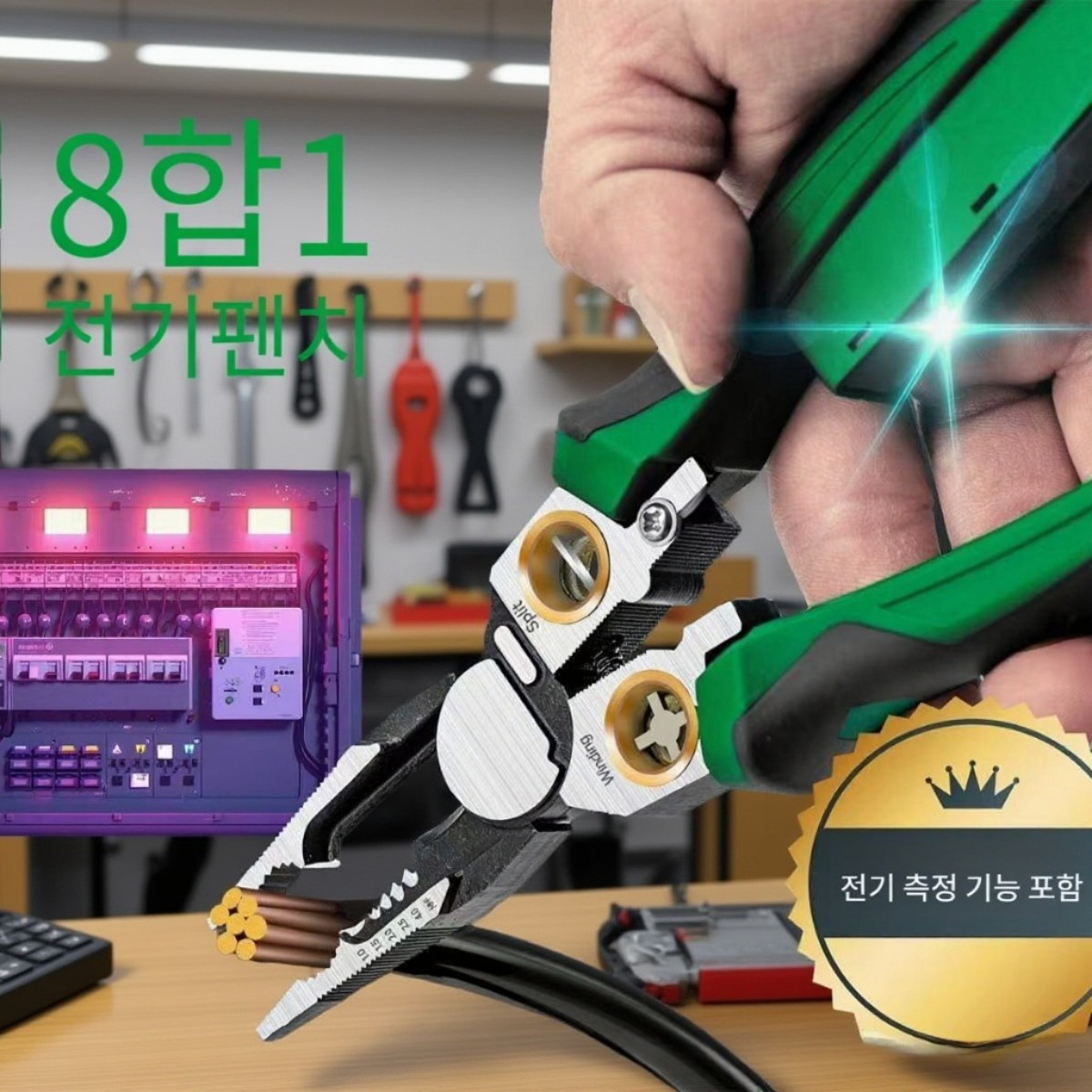 8 in 1 미끄럼 방지 다기능 전압 테스터 겸용 와이어 스트리퍼