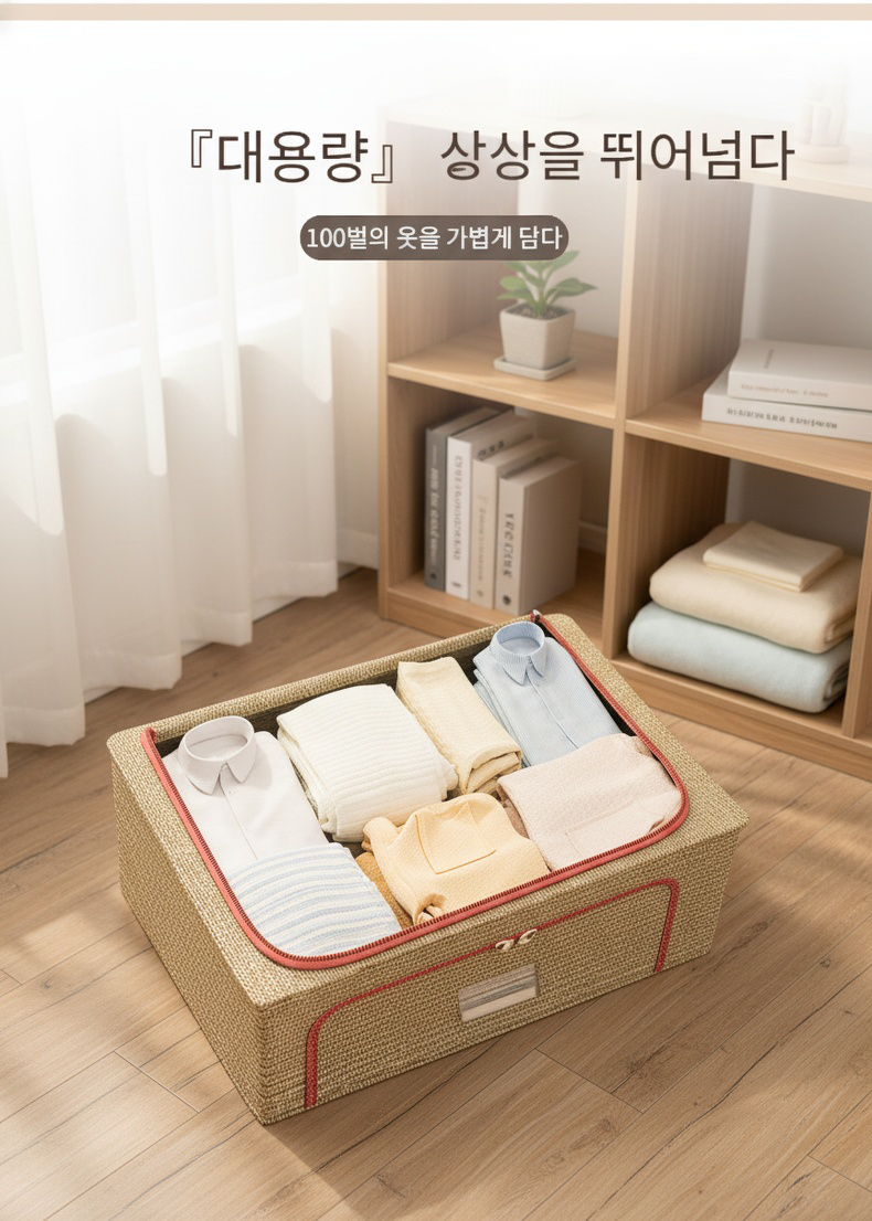 단일창 디자인의 철골 수납함 사용 예시