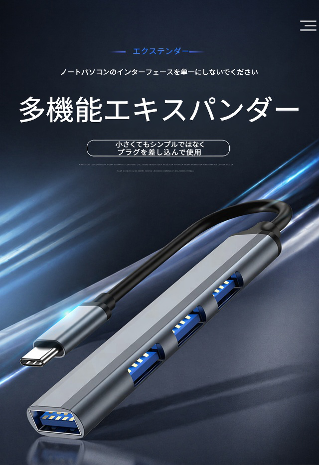 多機能Type-Cハブ全体画像 ノートパソコン接続例