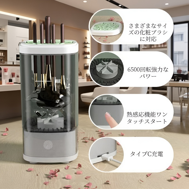 家庭用電動ブラシクリーナーでブラシ洗浄