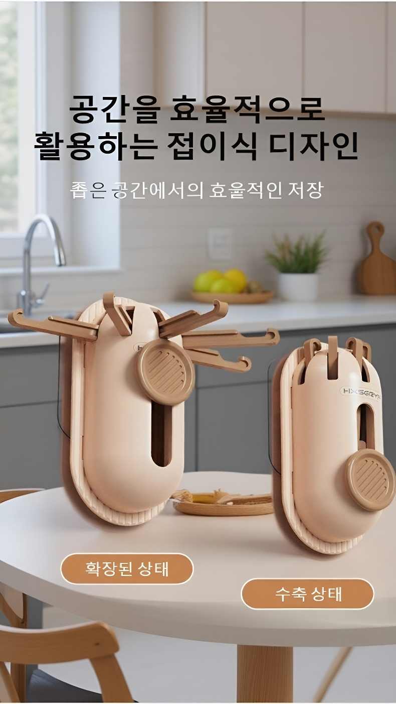 펀치 없이 사용할 수 있는 끈 수납 선반