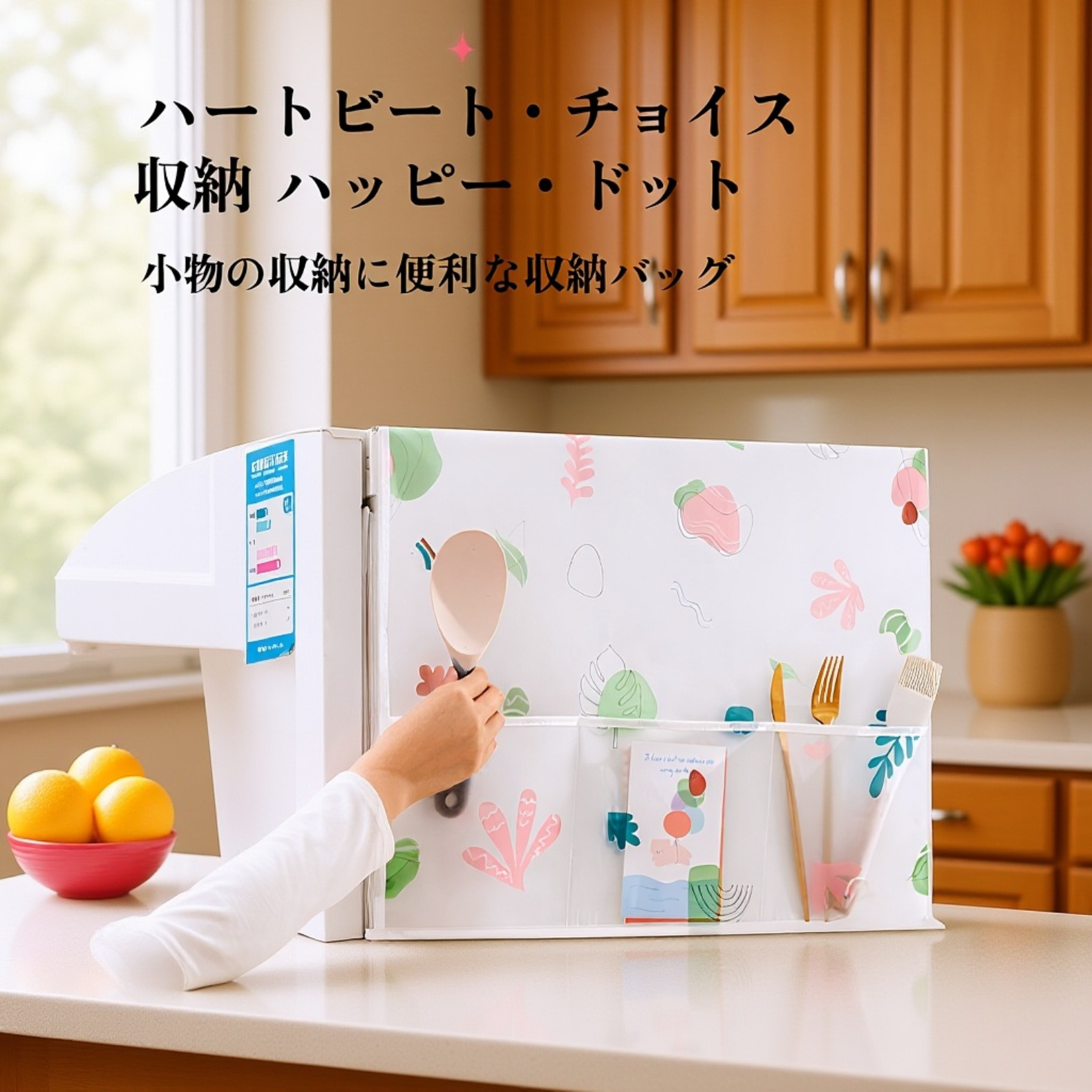 冷蔵庫防塵カバー多機能収納バッグ