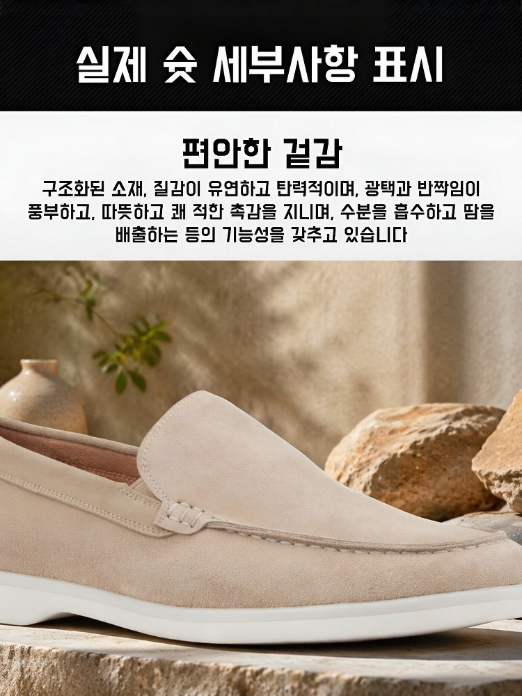 슬립온 로퍼 캐주얼 가죽 신발
