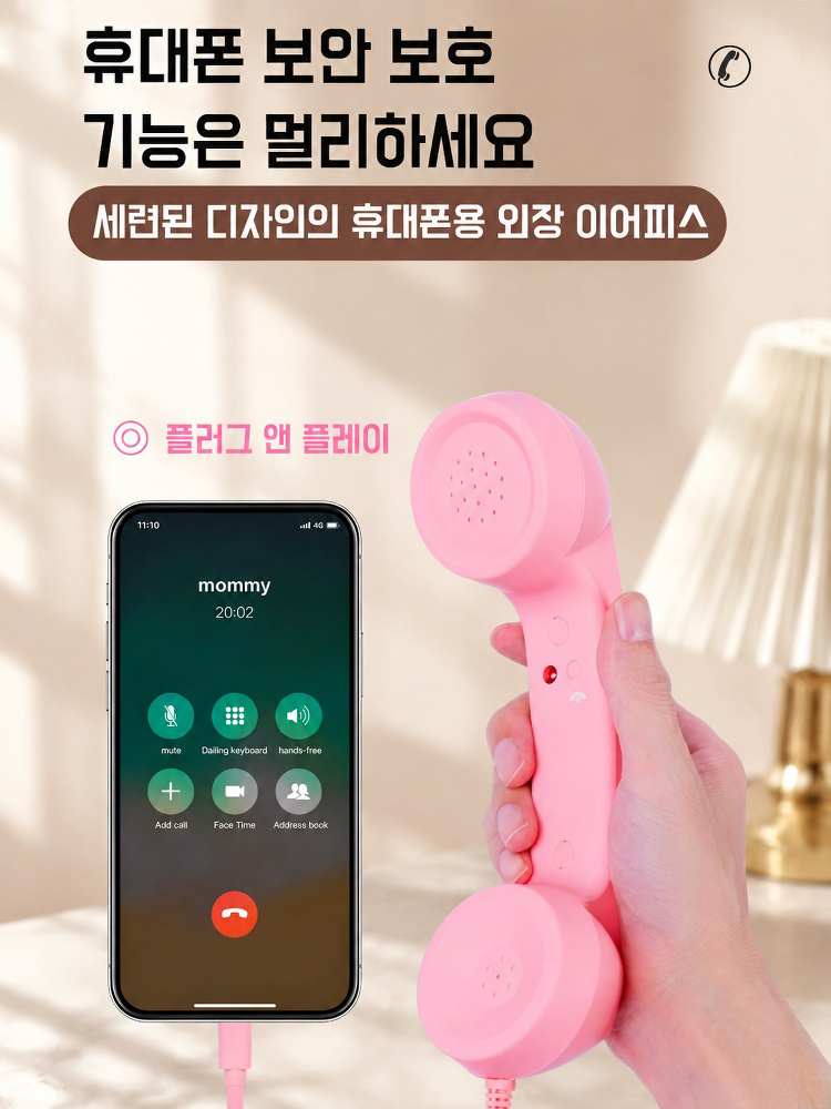 휴대폰 C타입 유선 전화 수화기 이어폰