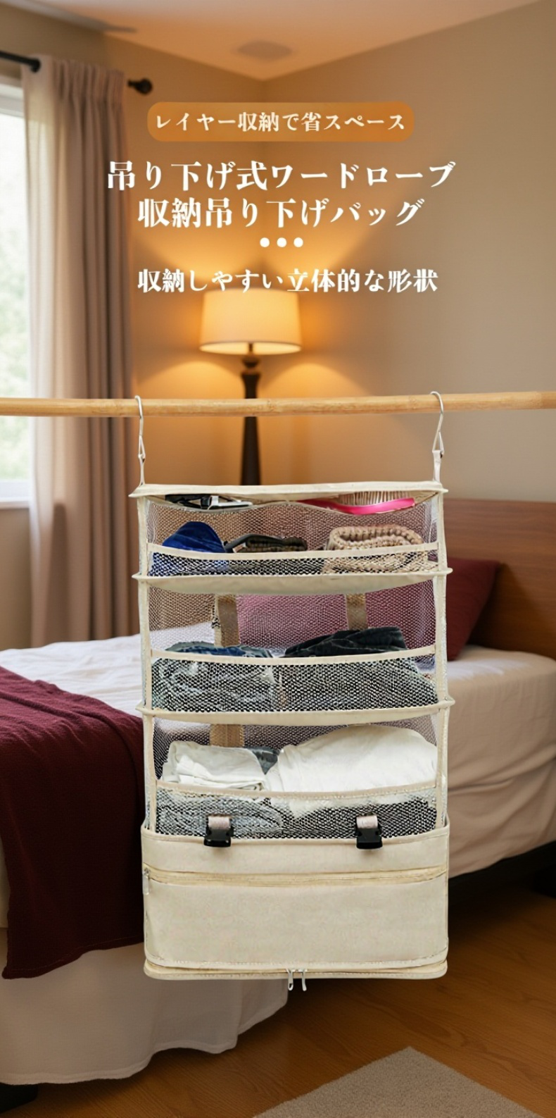 旅行用吊り下げ式4層圧縮収納バッグ全体画像