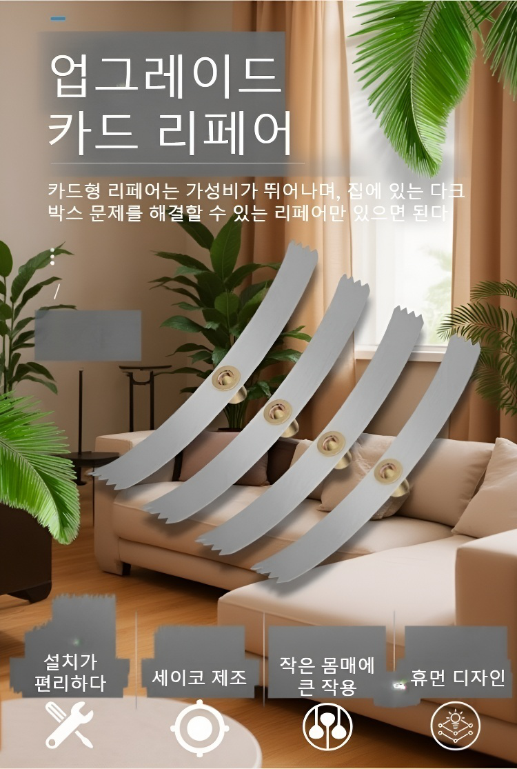 카드식 디자인의 암박스 복구기