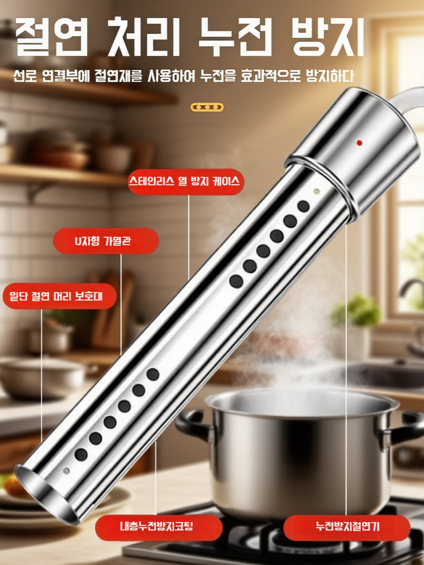 자동 전원 차단 급속 온수기