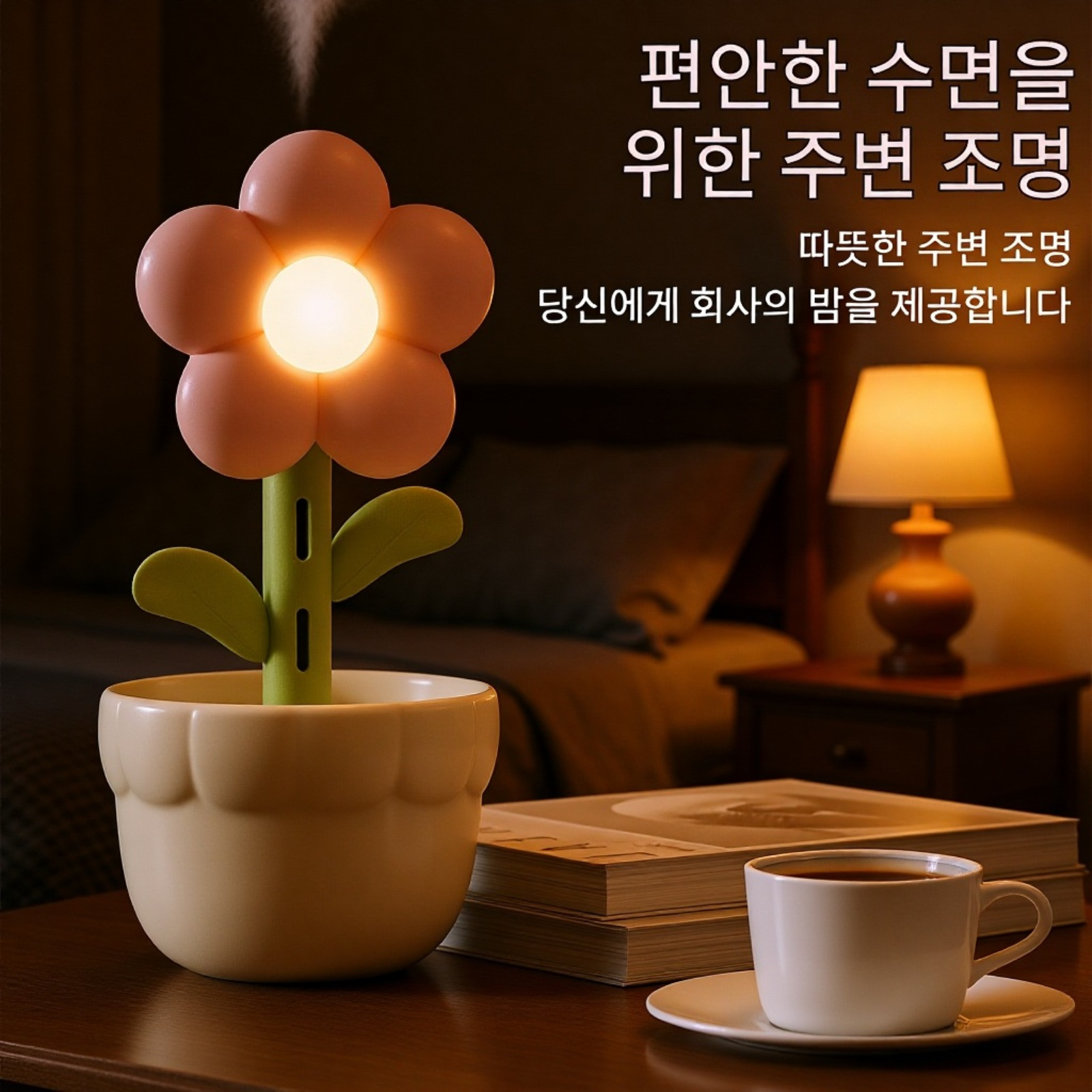 조용한 작동의 USB 가습기 사무실 추천