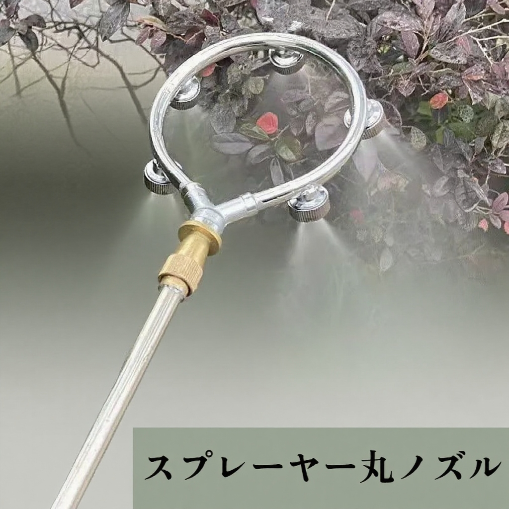 高圧噴霧丸ノズルの全体写真