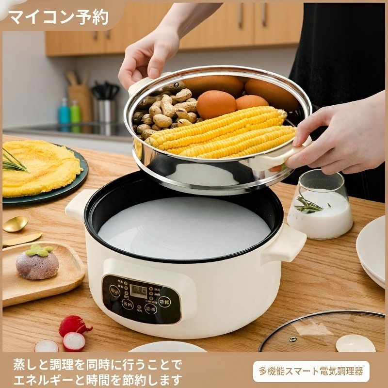 ノンスティック電気フライパン付きオールインワン電気鍋