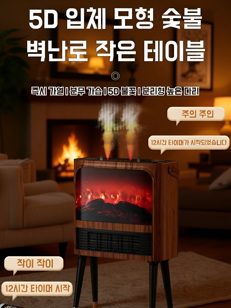 가정용 벽난로 화염산 아날로그 난방기 에너지절약 절전속열 침실온풍기