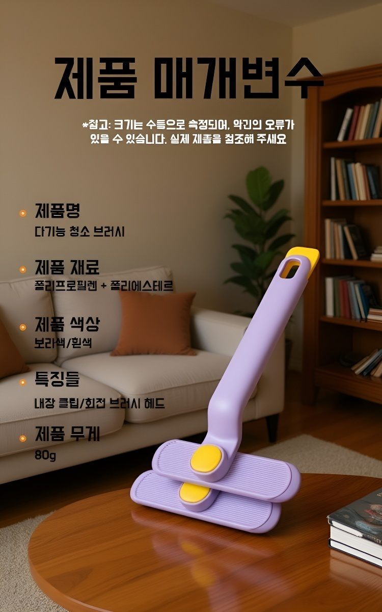회전 브러쉬 브리스털 확대 이미지