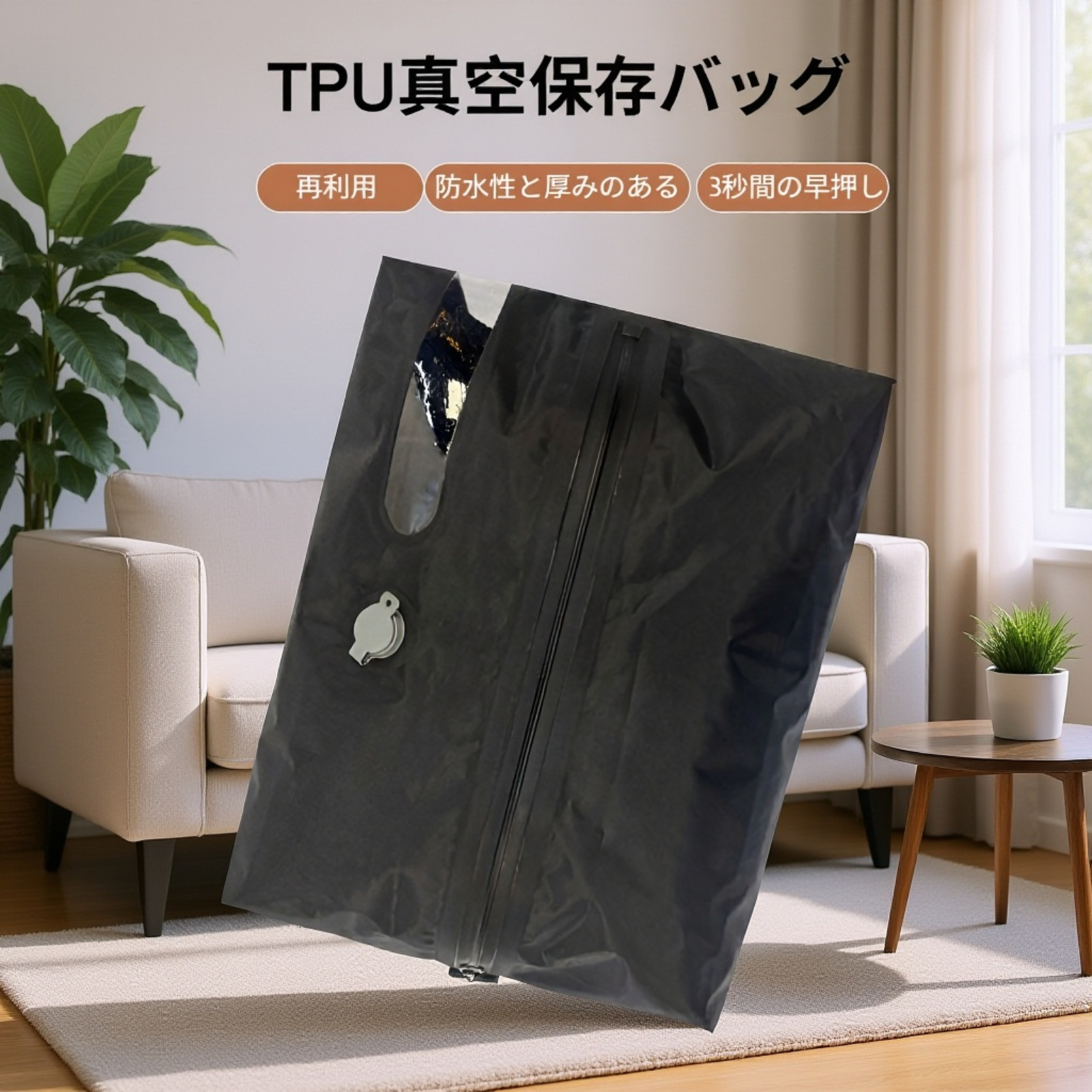 旅行用圧縮バッグで衣類収納が簡単