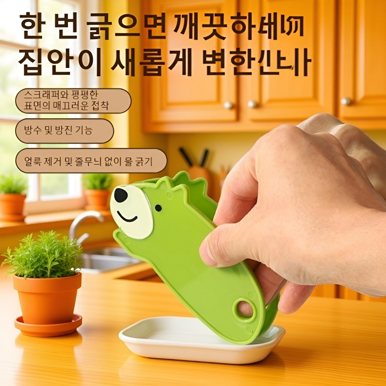 가정용 와이퍼 미니 소도구 오염제거 테이블 유리 청소 스크레이퍼