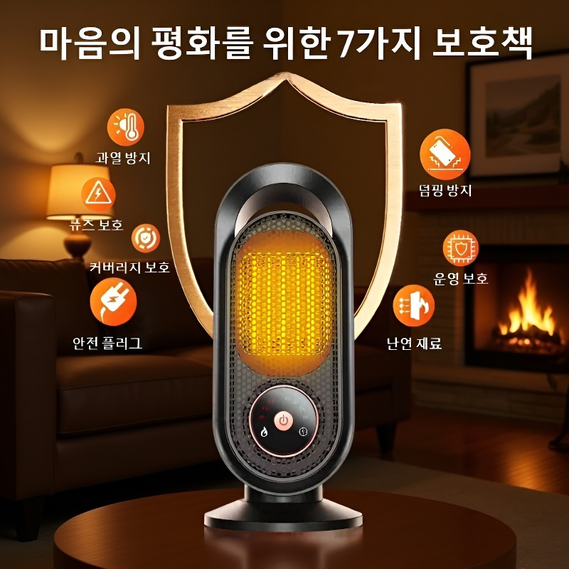 가정용 미니 탁상용 온풍기